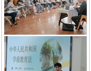 专题学习筑牢法治根基  爱心守护幼儿健康成长