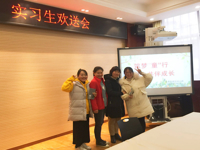 筑梦“童”行 共伴成长——城区幼儿园召开实习生欢送会