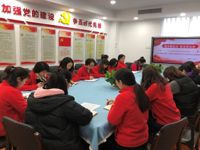 新年新起点 担当再出发——城区幼儿园党支部主题党日活动