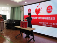 尽职工所能  解德江所需——记城区幼儿园德江结对园募捐援助活动