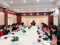 民主评议 凝心聚力——记城幼第四届二次教代会