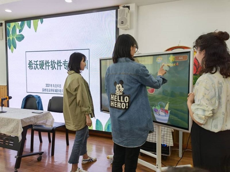 “ 巧用白板 点亮课堂”——城区幼儿园希沃硬件软件专项培训学习活动