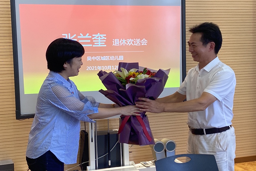 夏去秋来情谊长，欢声笑语送祝福——记城区幼儿园教工退休欢送会