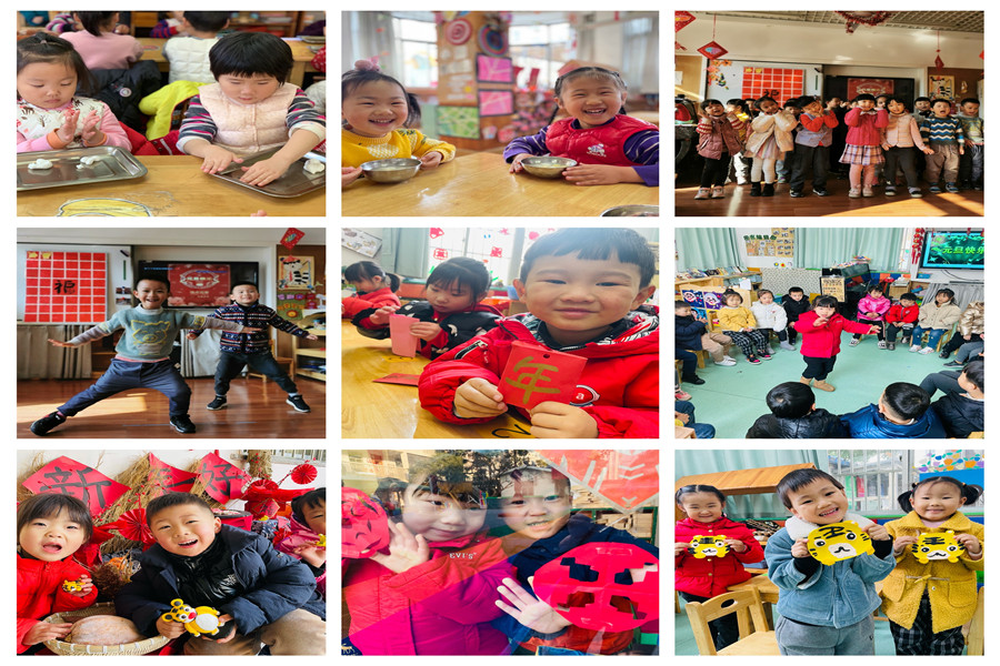 活力元旦 福虎迎春