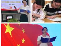 经典诵读写 推普我先行