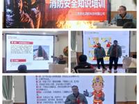 居安思危,防于未“燃”