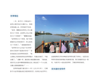 省级刊物文章选登:《幼儿园旁边有座桥——自我融入大社会的初尝试》