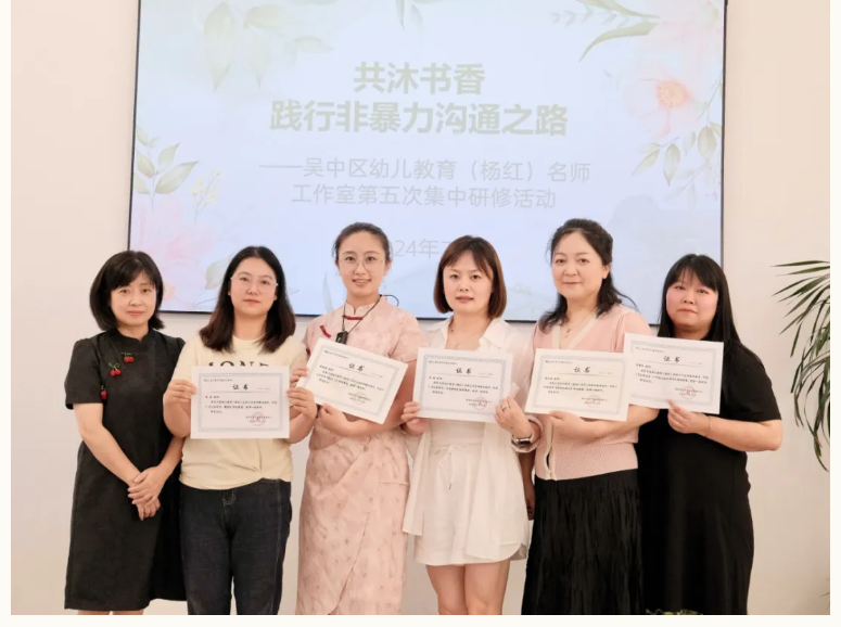 共沐书香 践行非暴力沟通之路