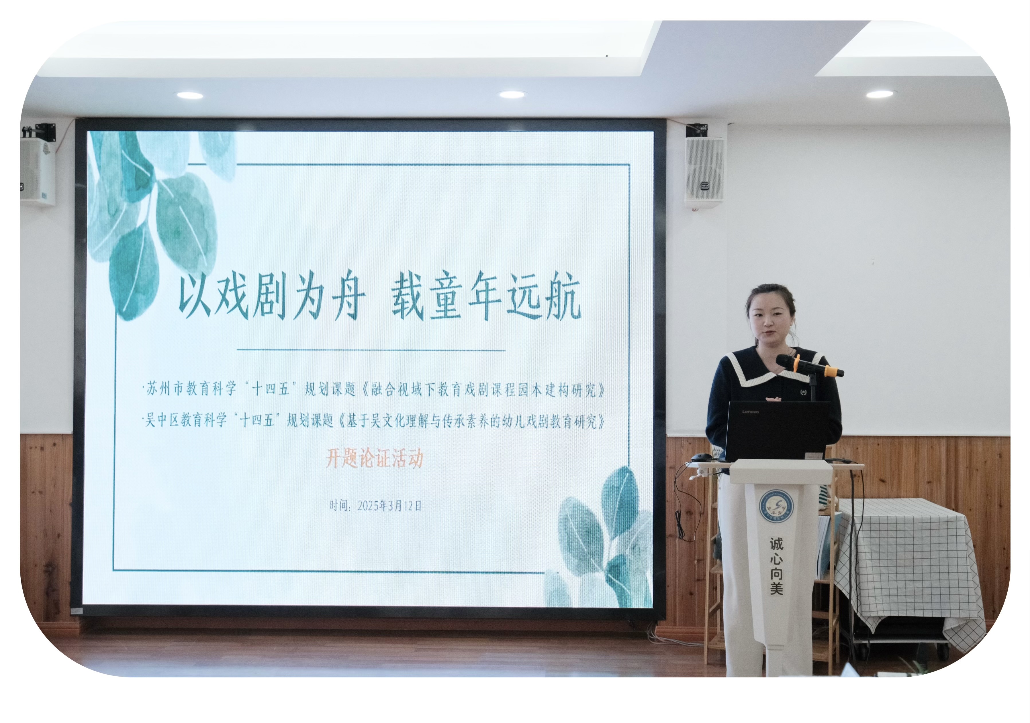 以戏剧为舟 载童年远航