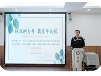 以戏剧为舟 载童年远航