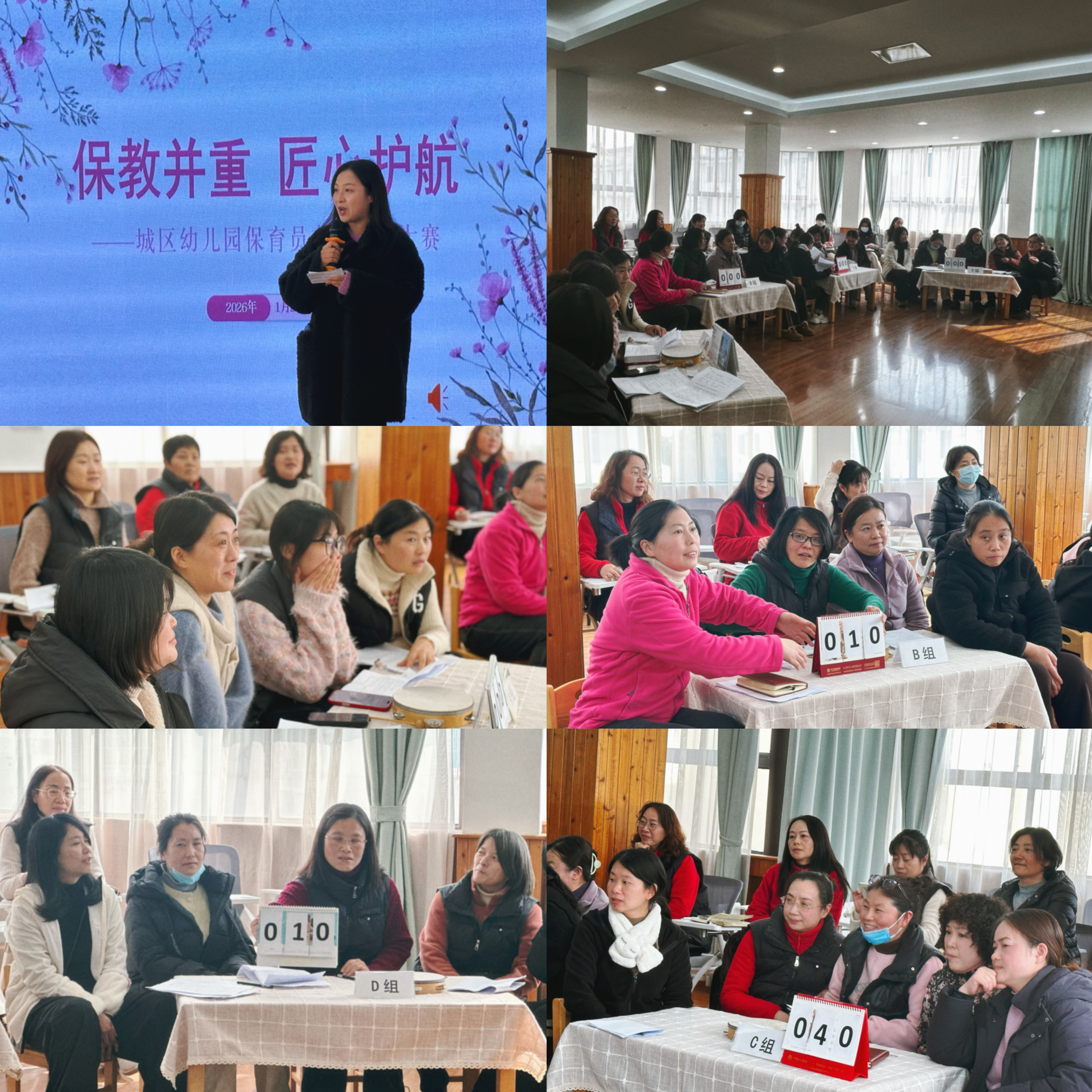 匠心淬炼保育技 温情守护稚童心