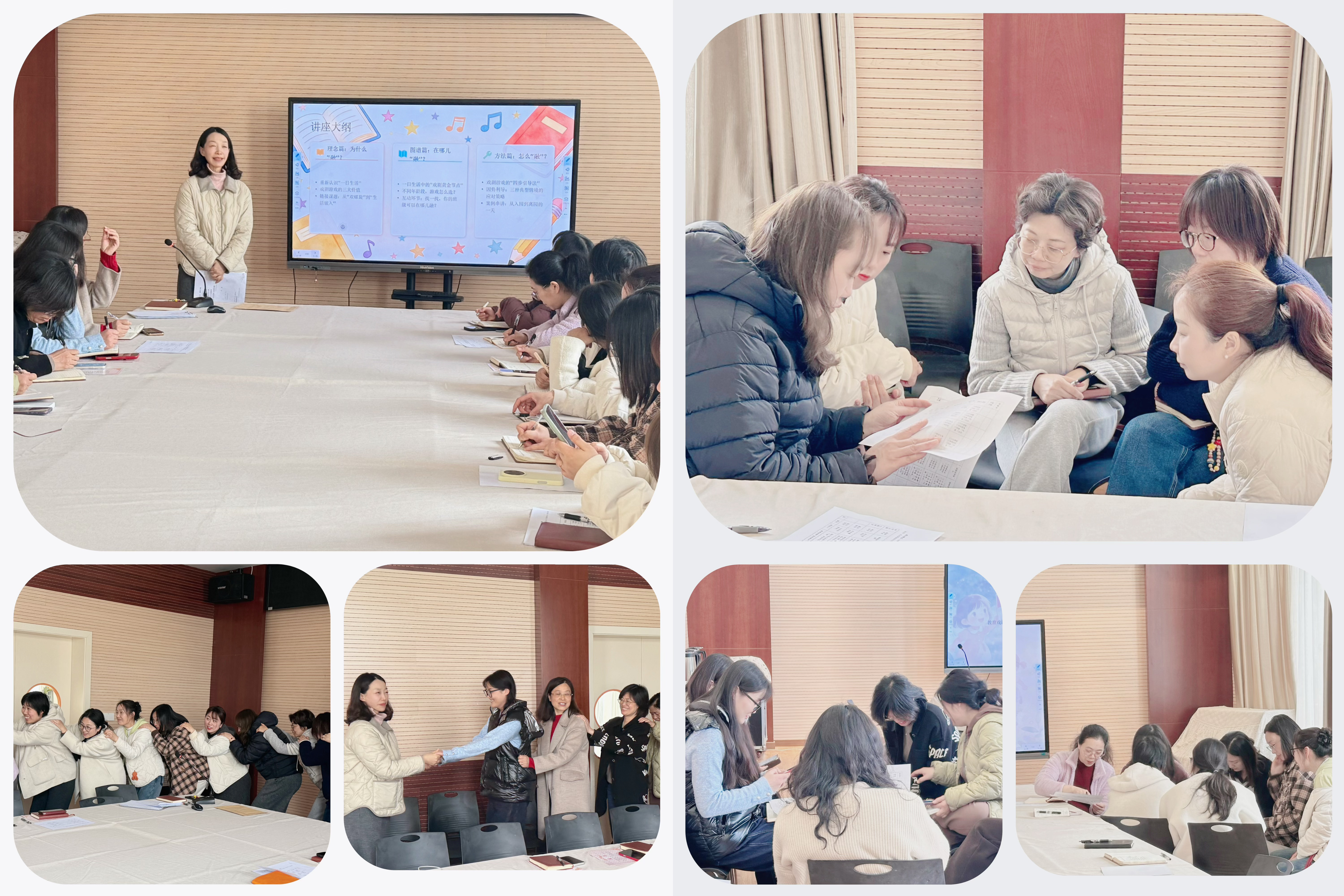 “戏”润童心 “融”于生活