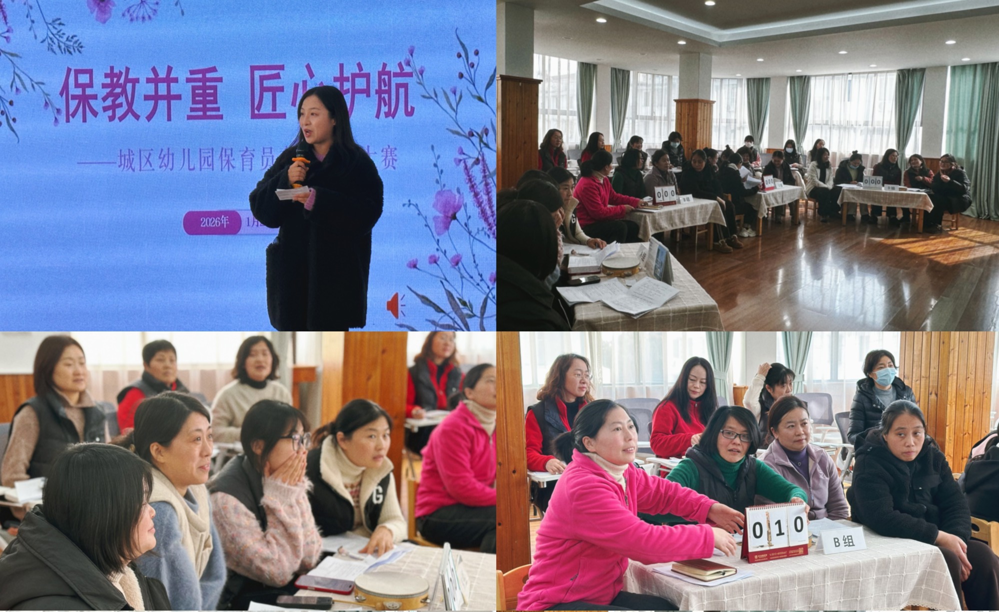 匠心淬炼保育技 温情守护稚童心