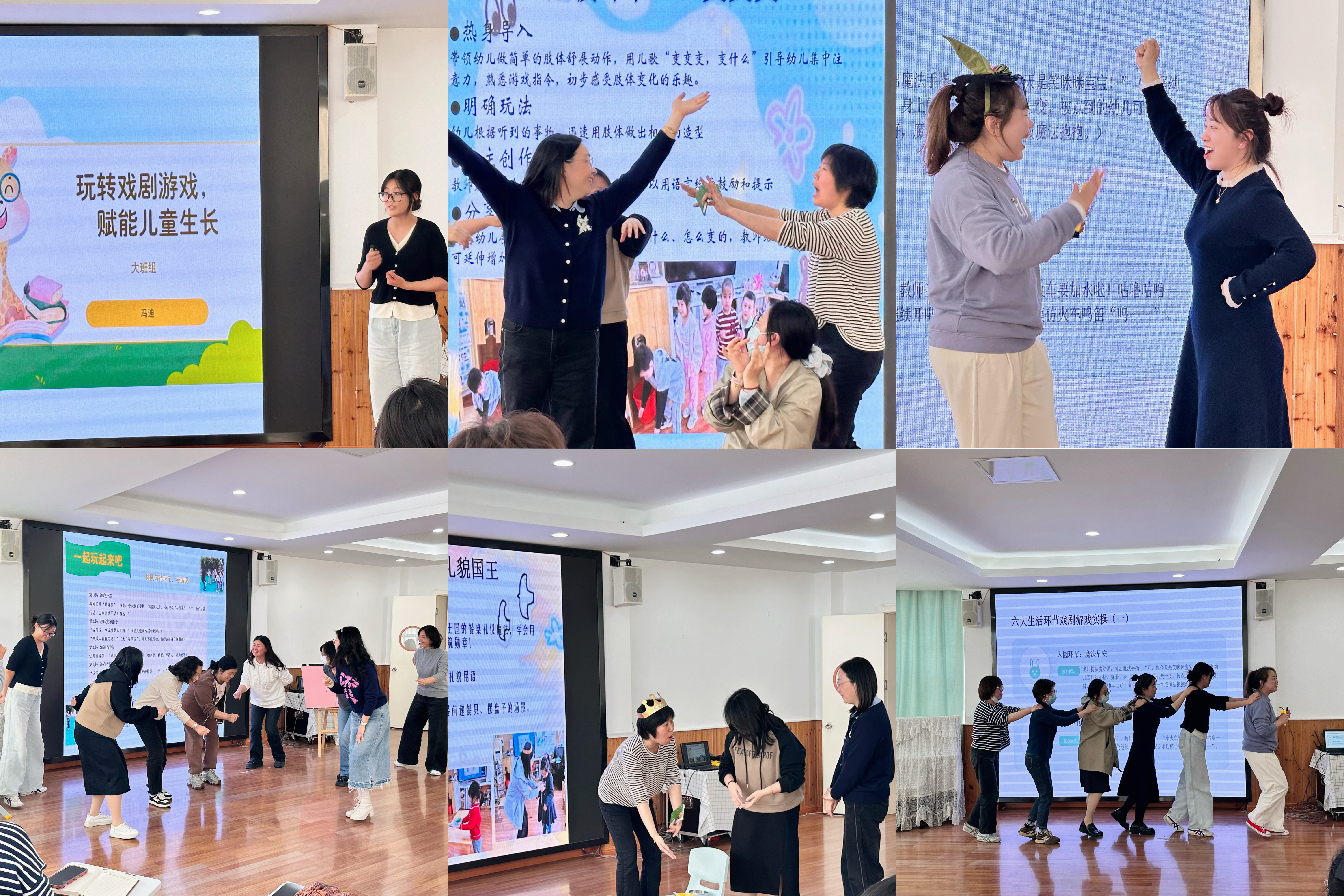 “戏润童心·融于生活”